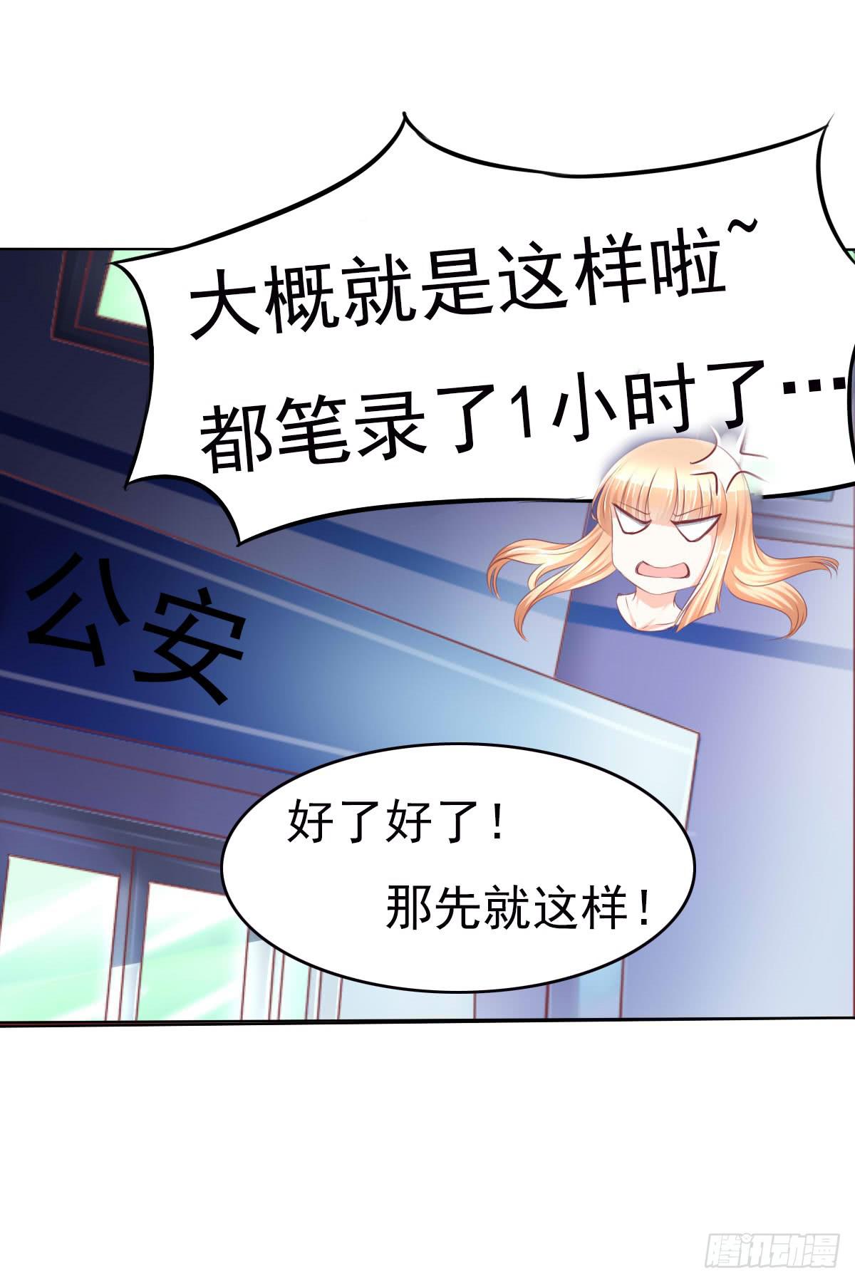 一言不合就寻死啊-第38话