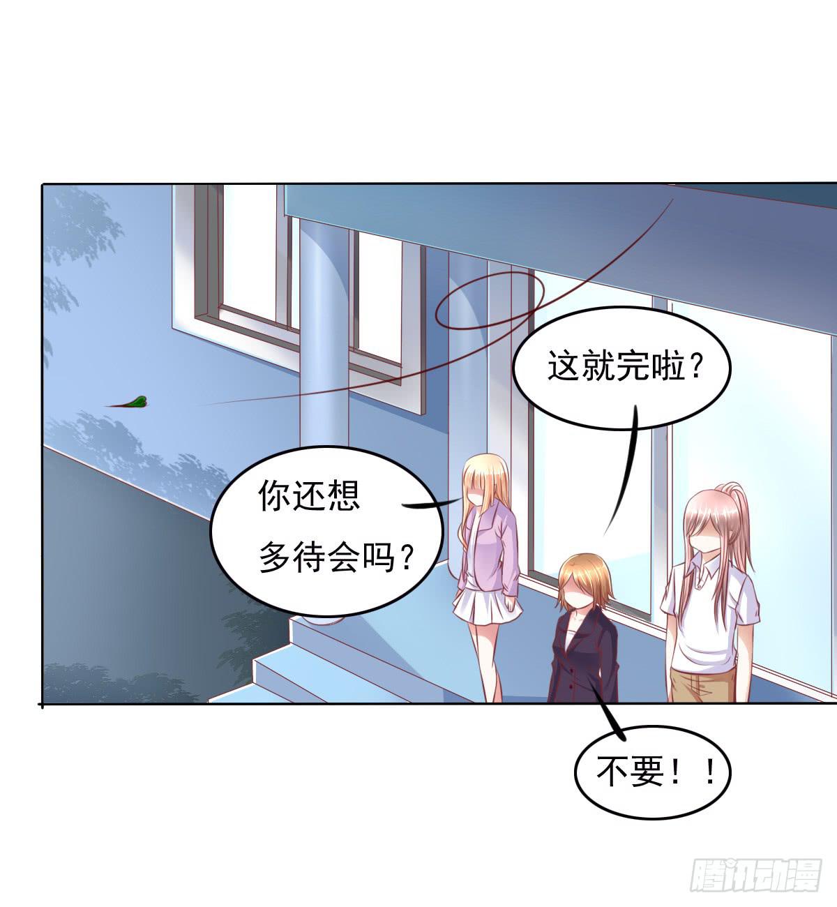 一言不合就寻死啊-第38话
