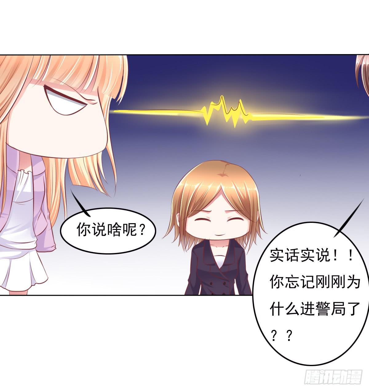 一言不合就寻死啊-第38话