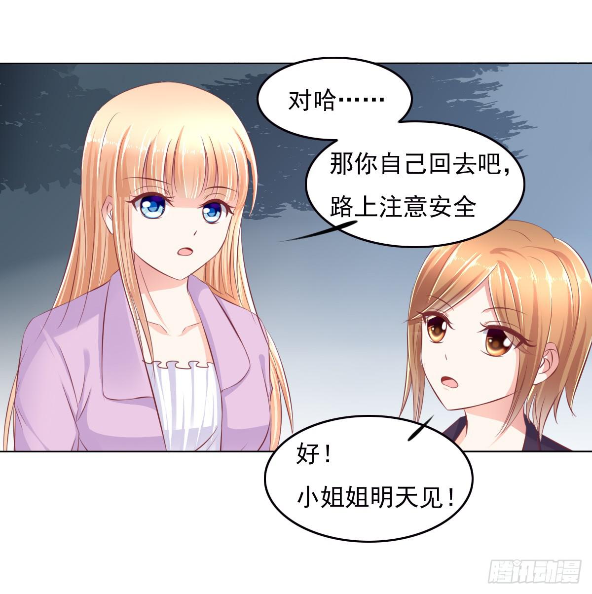 一言不合就寻死啊-第38话