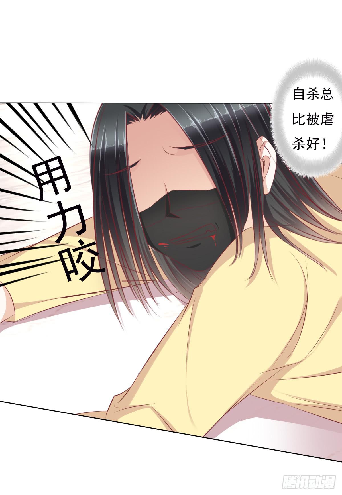 一言不合就寻死啊-第38话