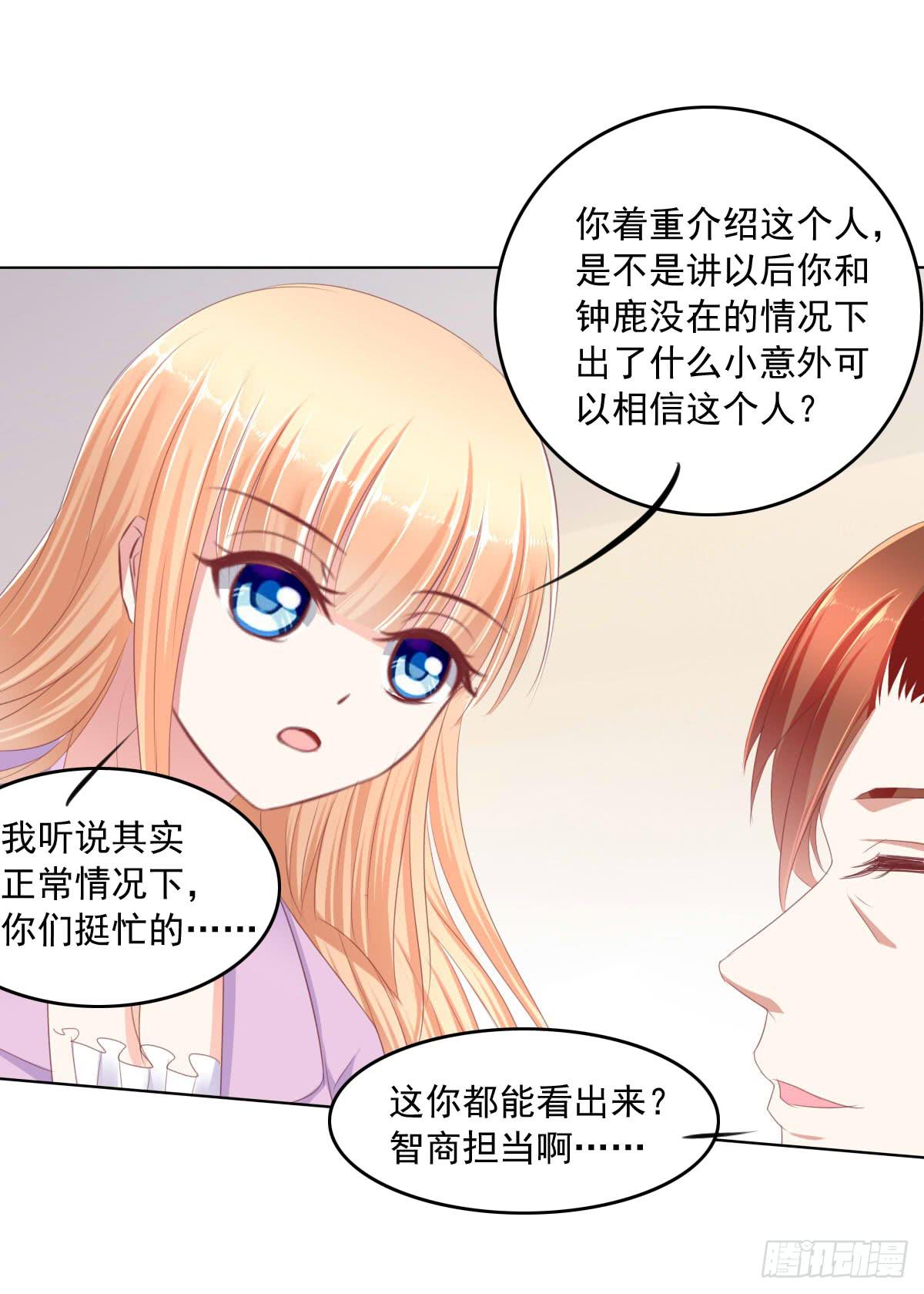 这种事情都做，猥琐大叔(1/2)-第40话
