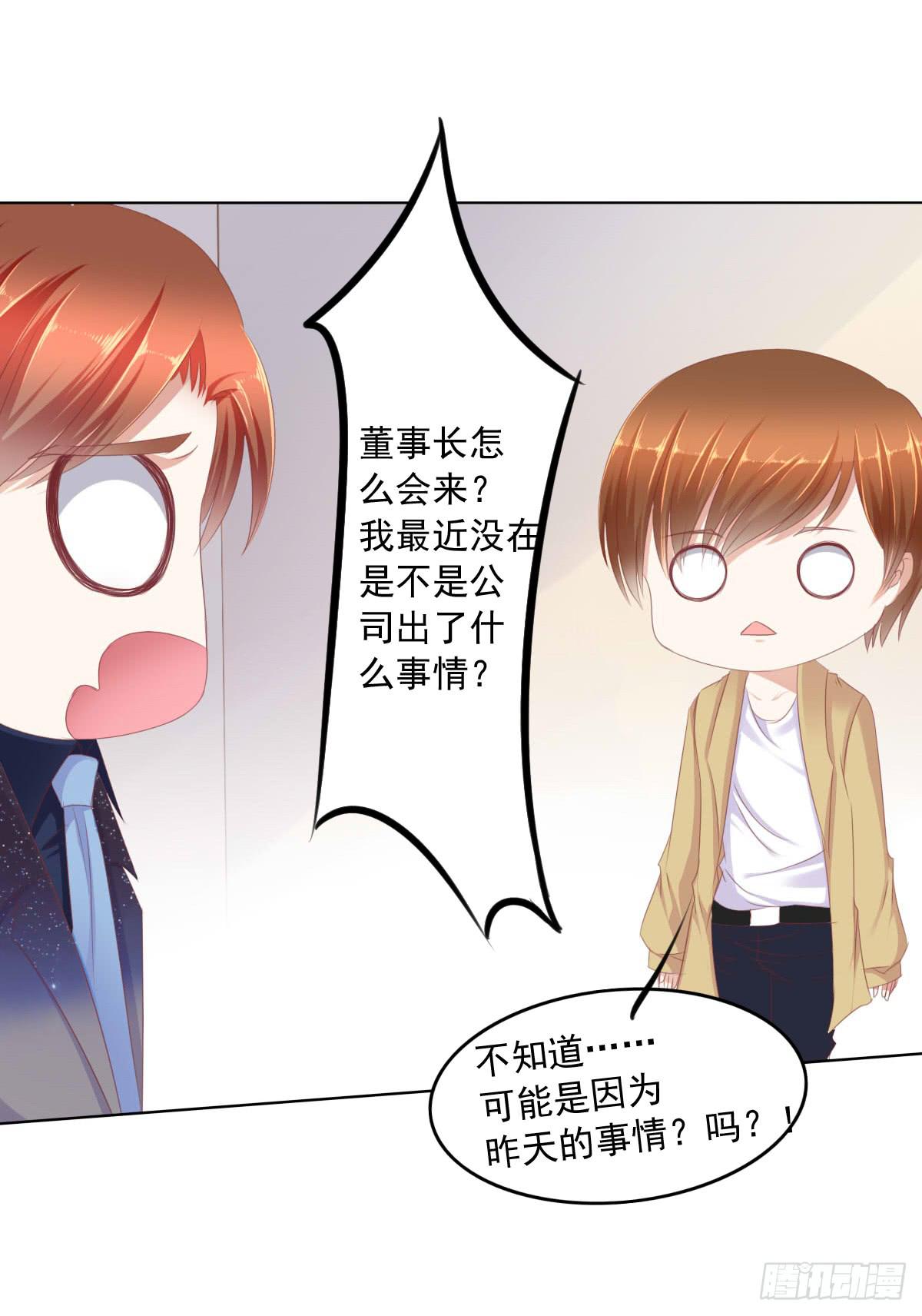 这种事情都做，猥琐大叔(1/2)-第40话