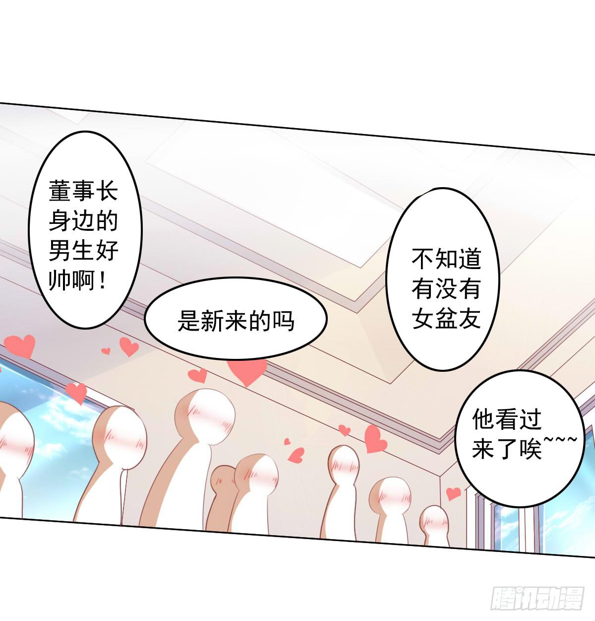 这种事情都做，猥琐大叔(1/2)-第40话