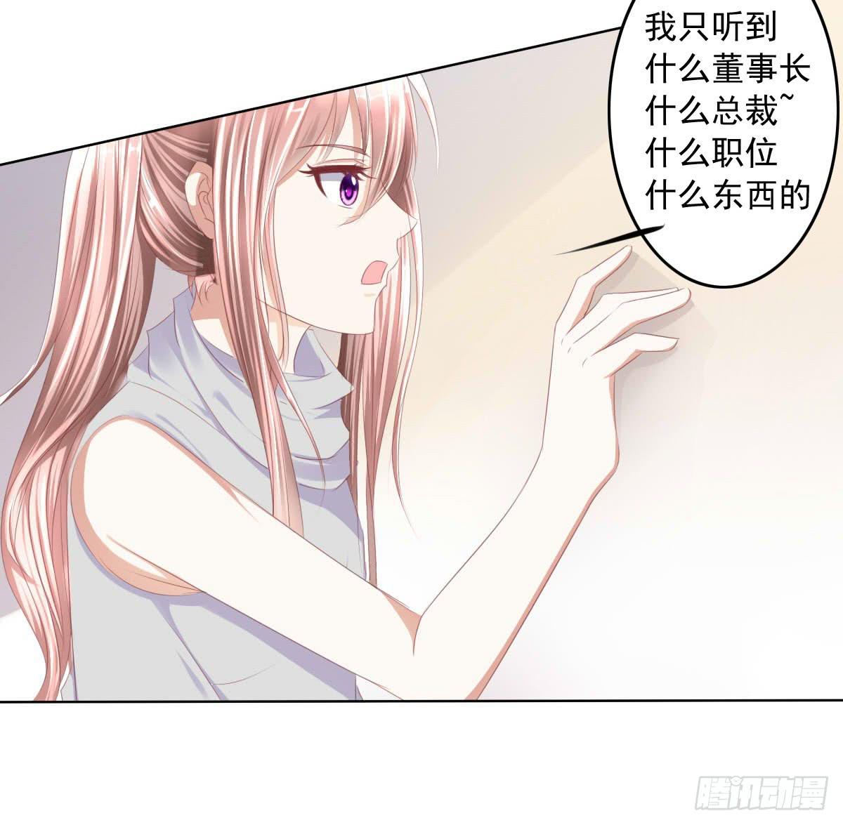 这种事情都做，猥琐大叔(1/2)-第40话