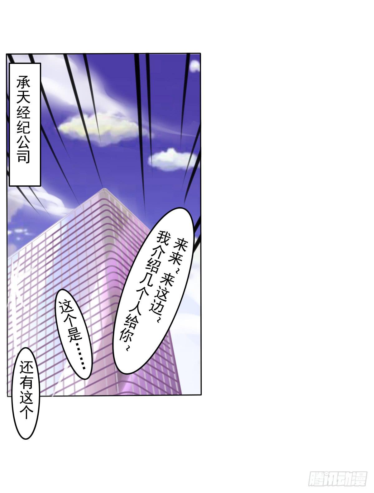 这种事情都做，猥琐大叔(1/2)-第40话