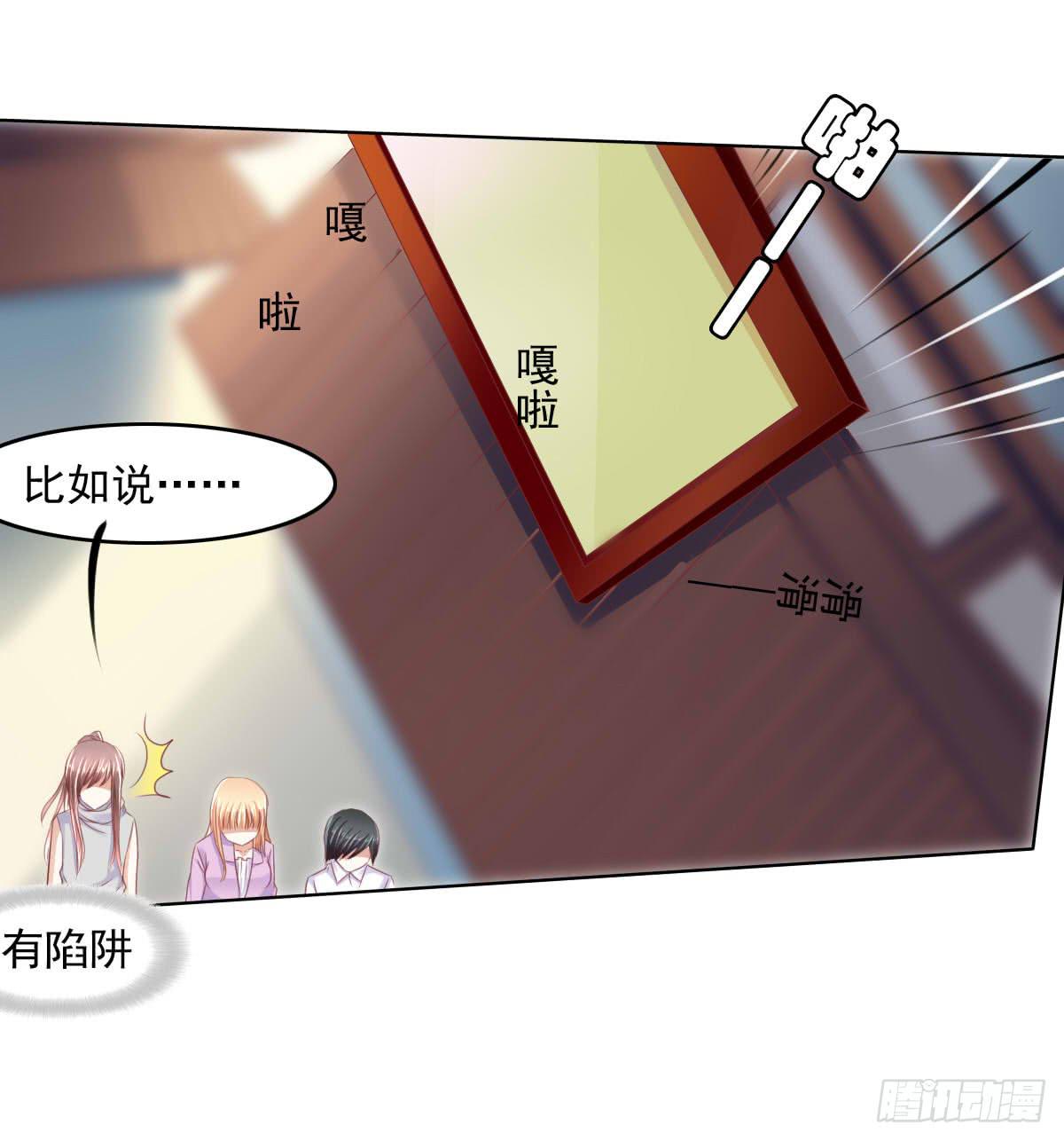 阴谋？ 意外？-第44话
