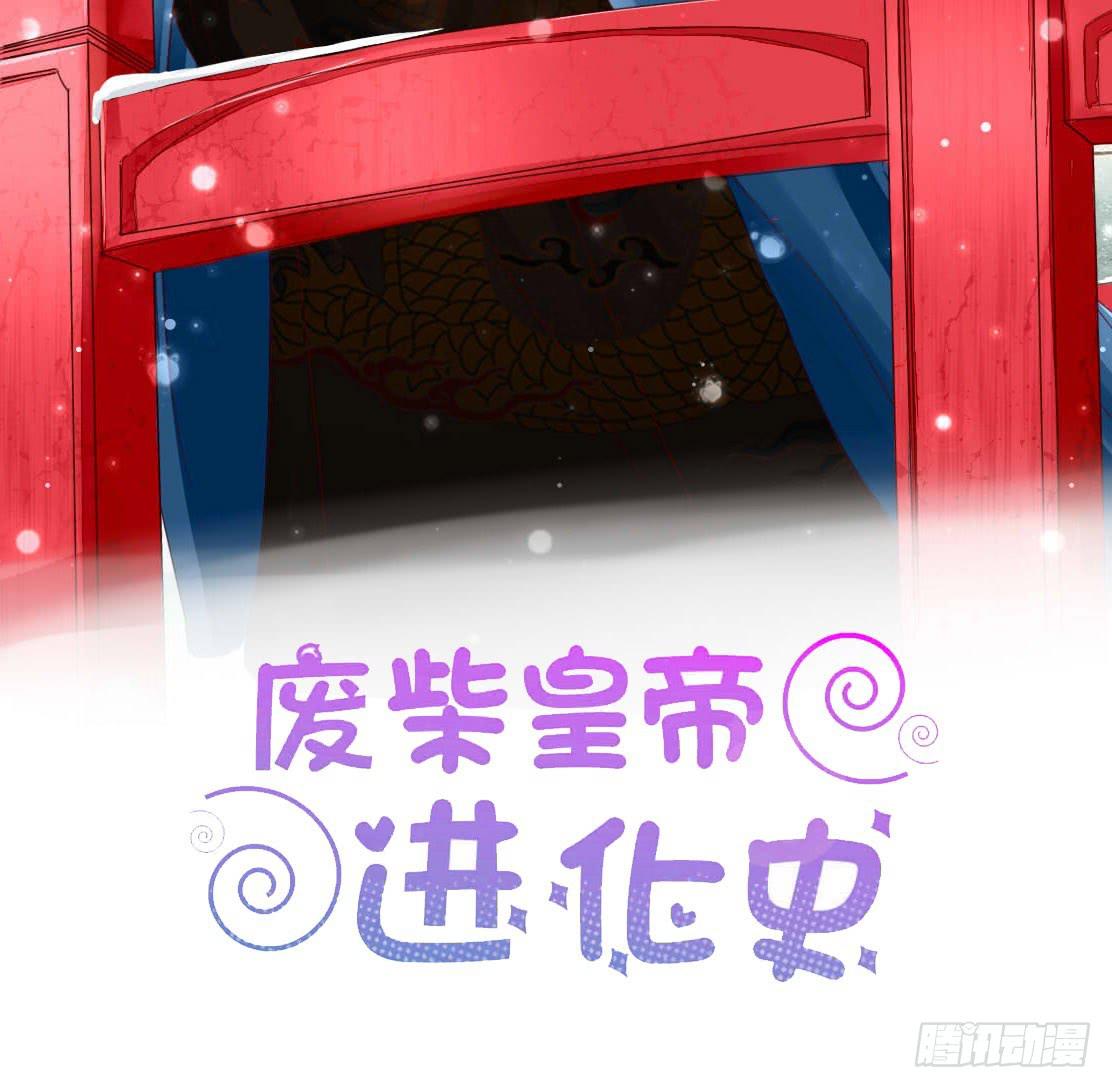 阴谋？ 意外？-第44话