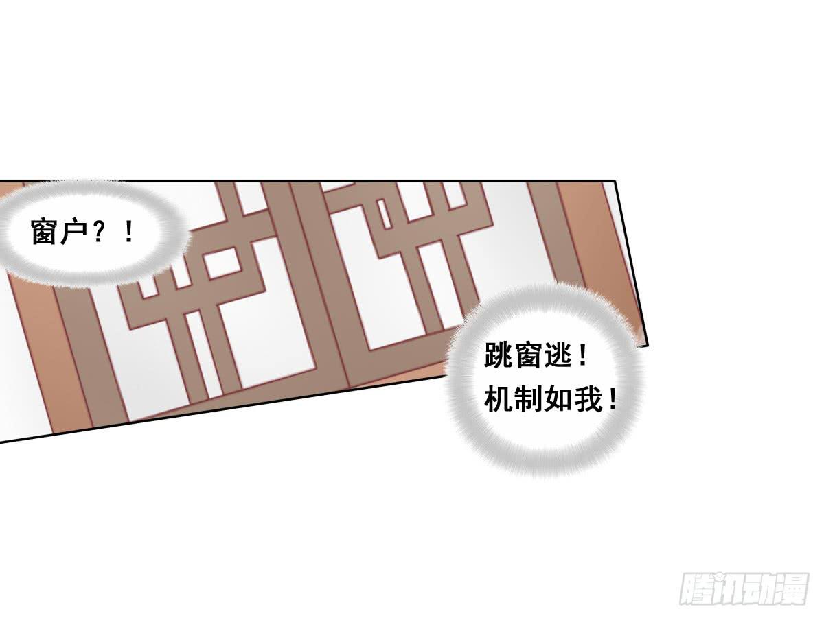 阴谋？ 意外？-第44话