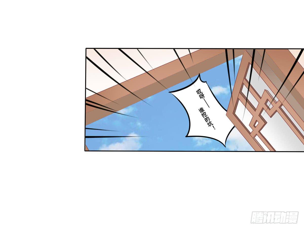 阴谋？ 意外？-第44话
