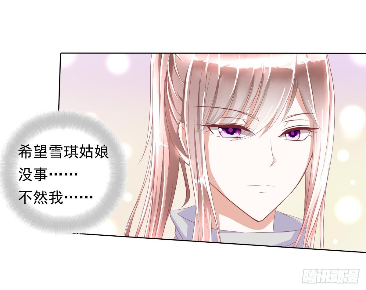阴谋？ 意外？-第44话