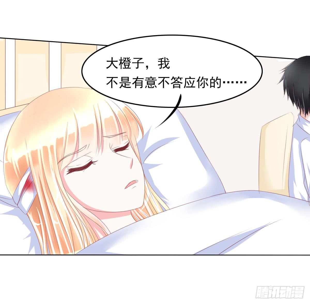 阴谋？ 意外？-第44话