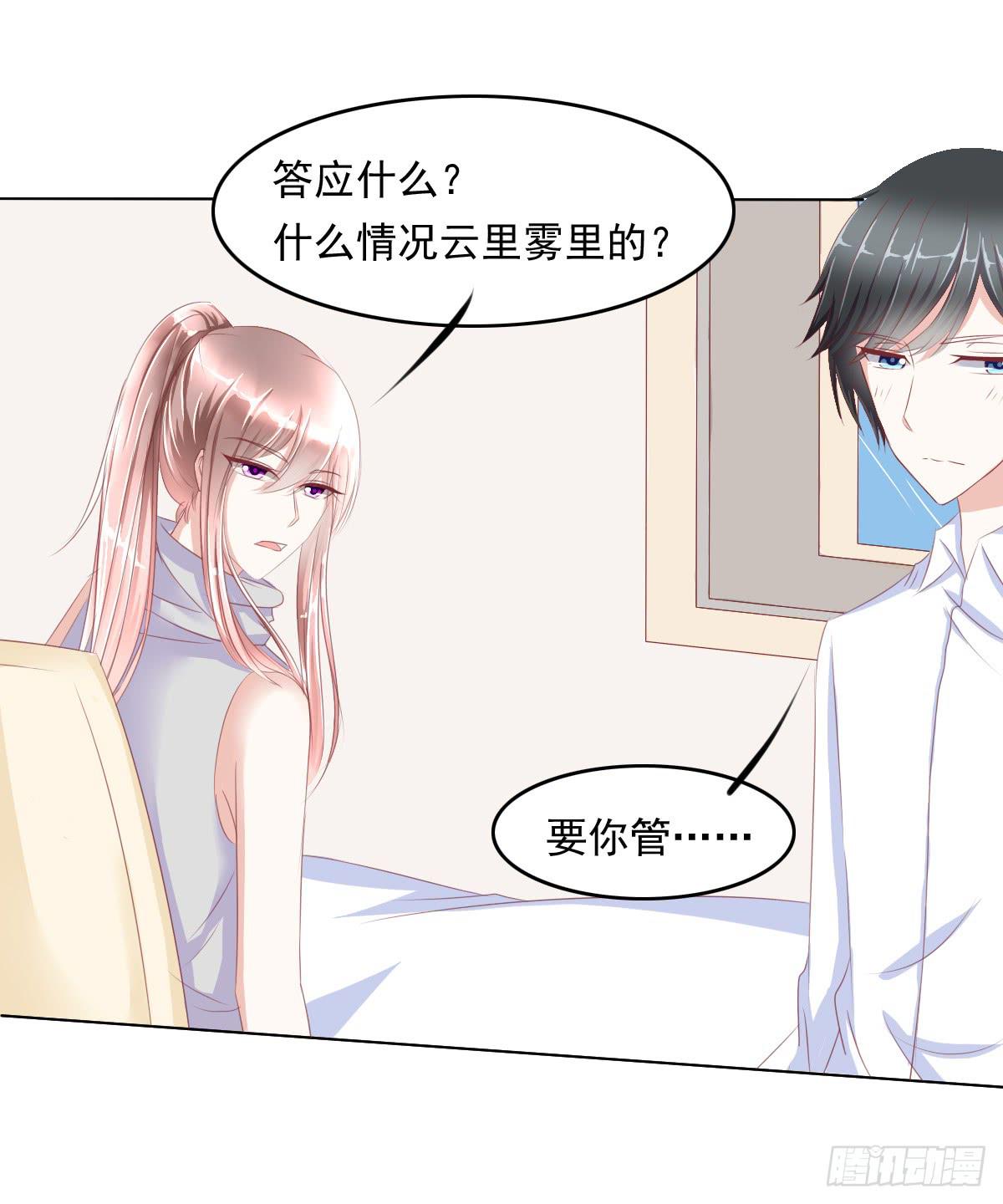 阴谋？ 意外？-第44话