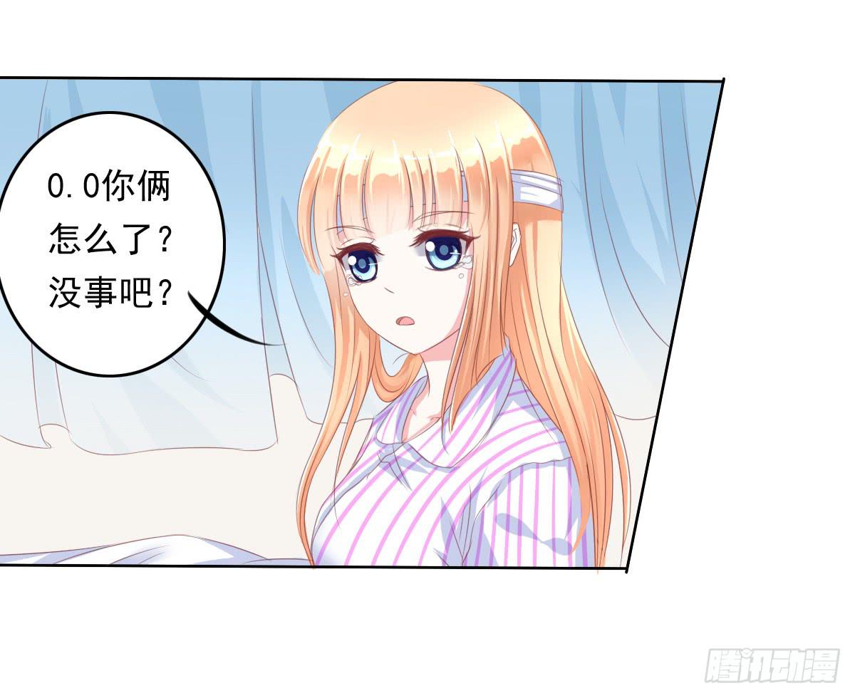 阴谋？ 意外？-第44话