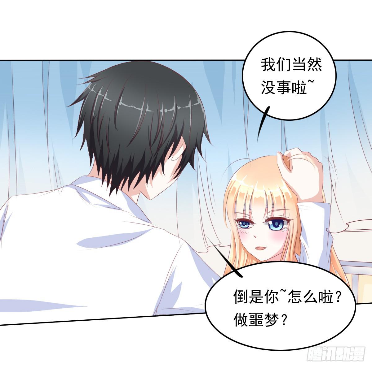 阴谋？ 意外？-第44话