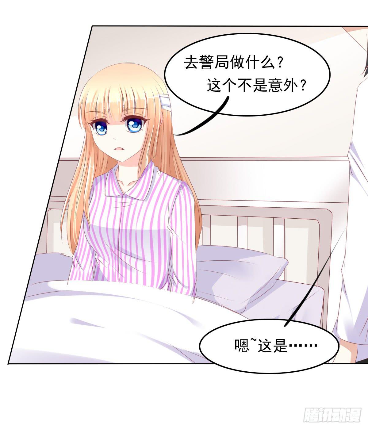阴谋？ 意外？-第44话