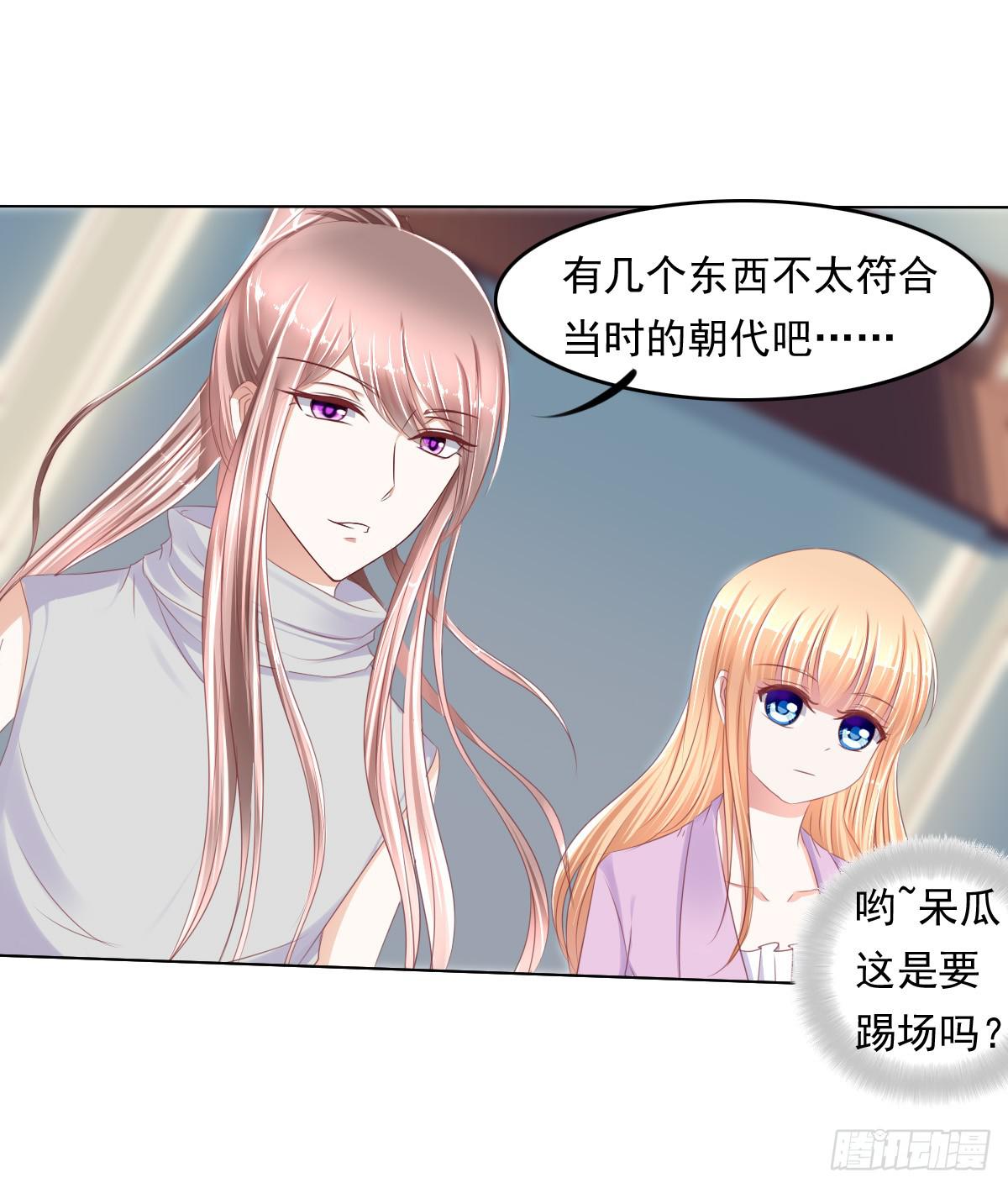 阴谋？ 意外？-第44话