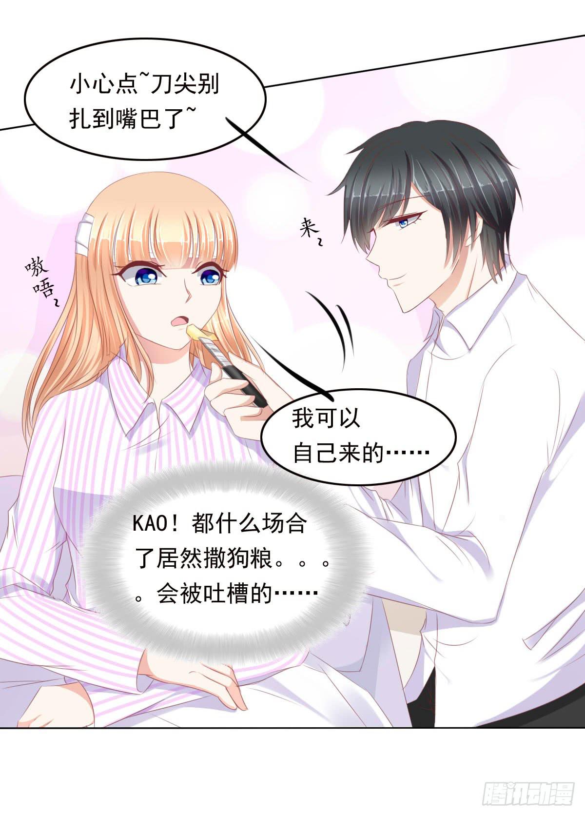 搞事情信不信我去踢场-第46话