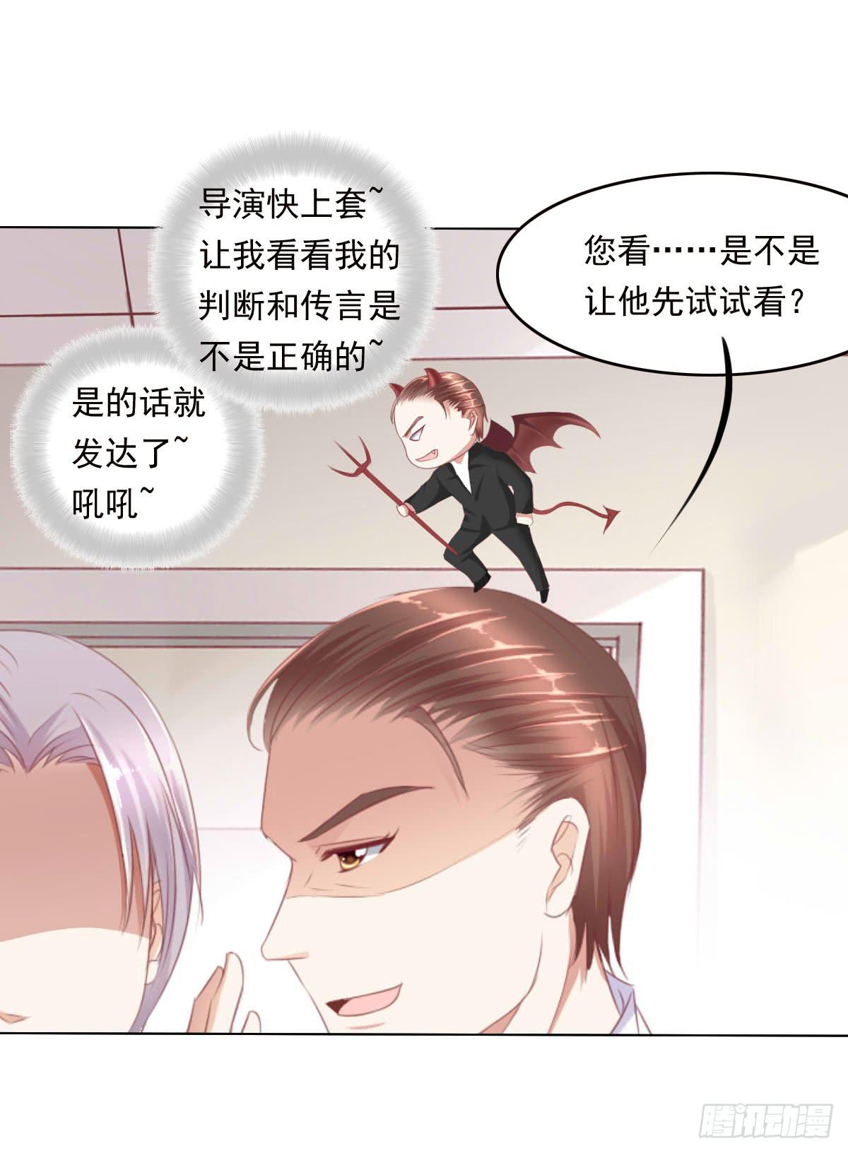 搞事情信不信我去踢场-第46话