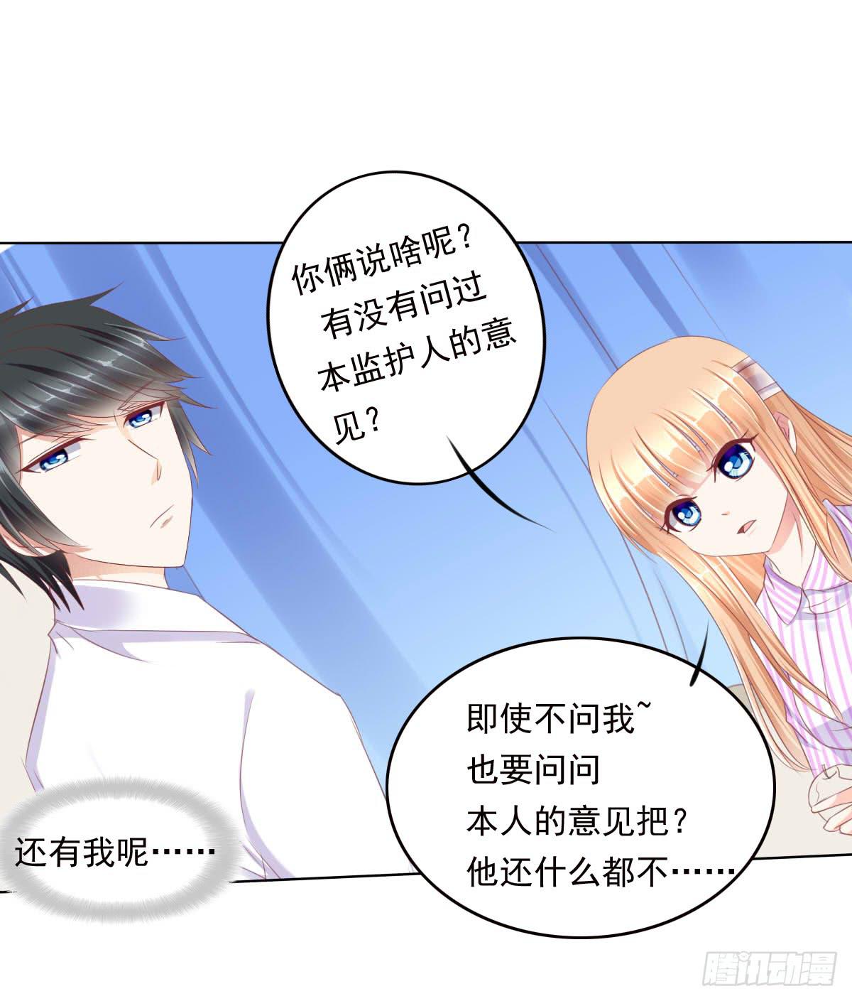 搞事情信不信我去踢场-第46话