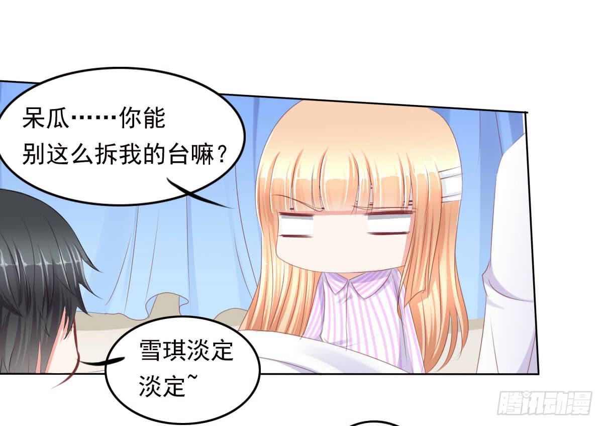 搞事情信不信我去踢场-第46话