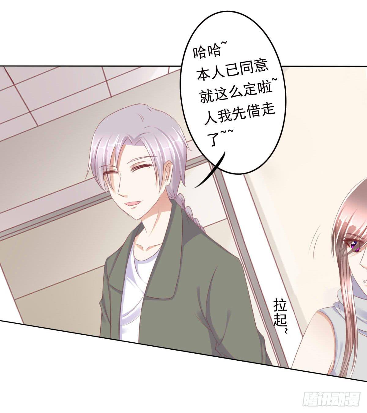 搞事情信不信我去踢场-第46话