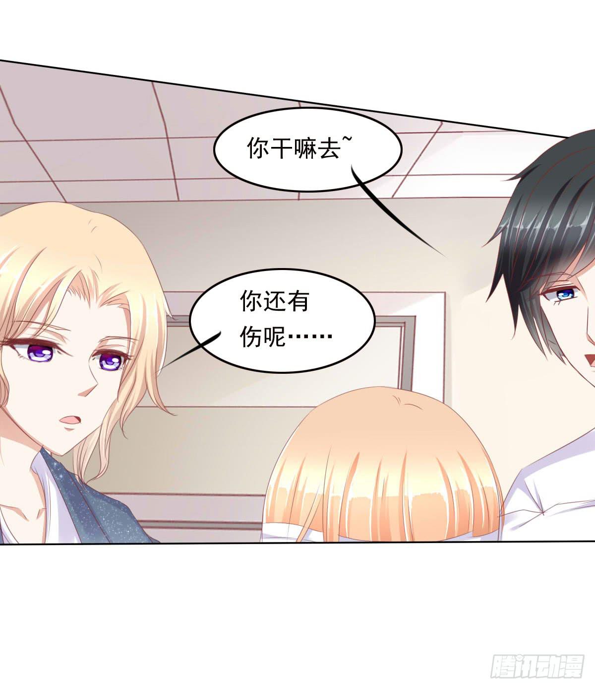 搞事情信不信我去踢场-第46话