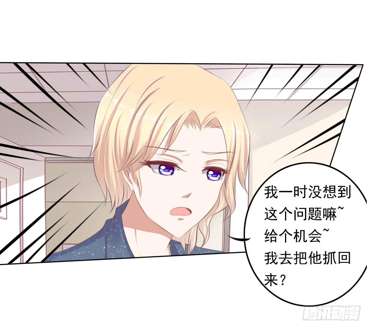 搞事情信不信我去踢场-第46话