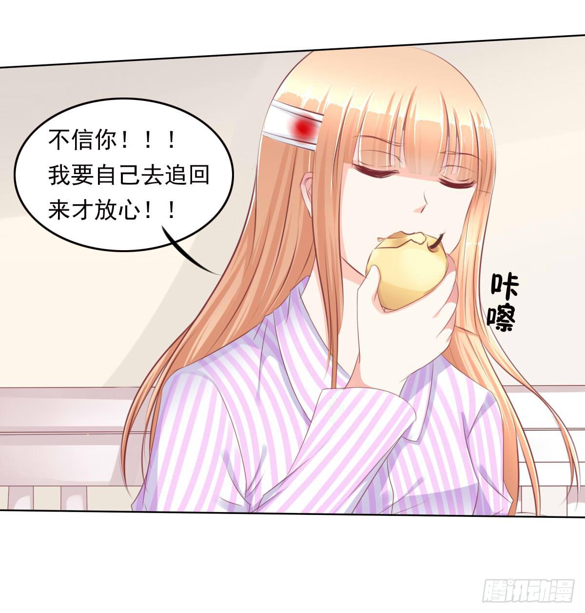 搞事情信不信我去踢场-第46话