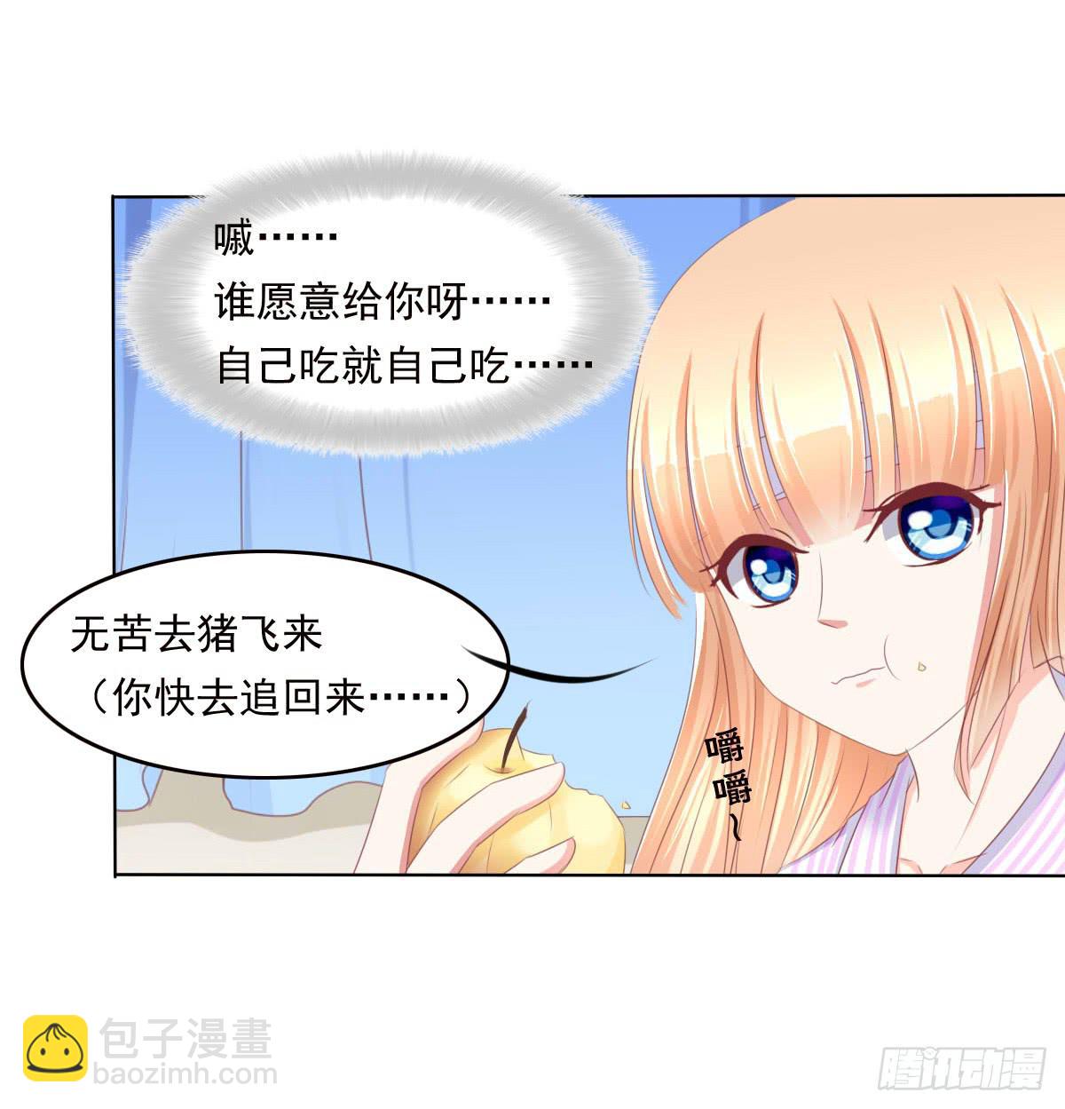 搞事情信不信我去踢场-第46话