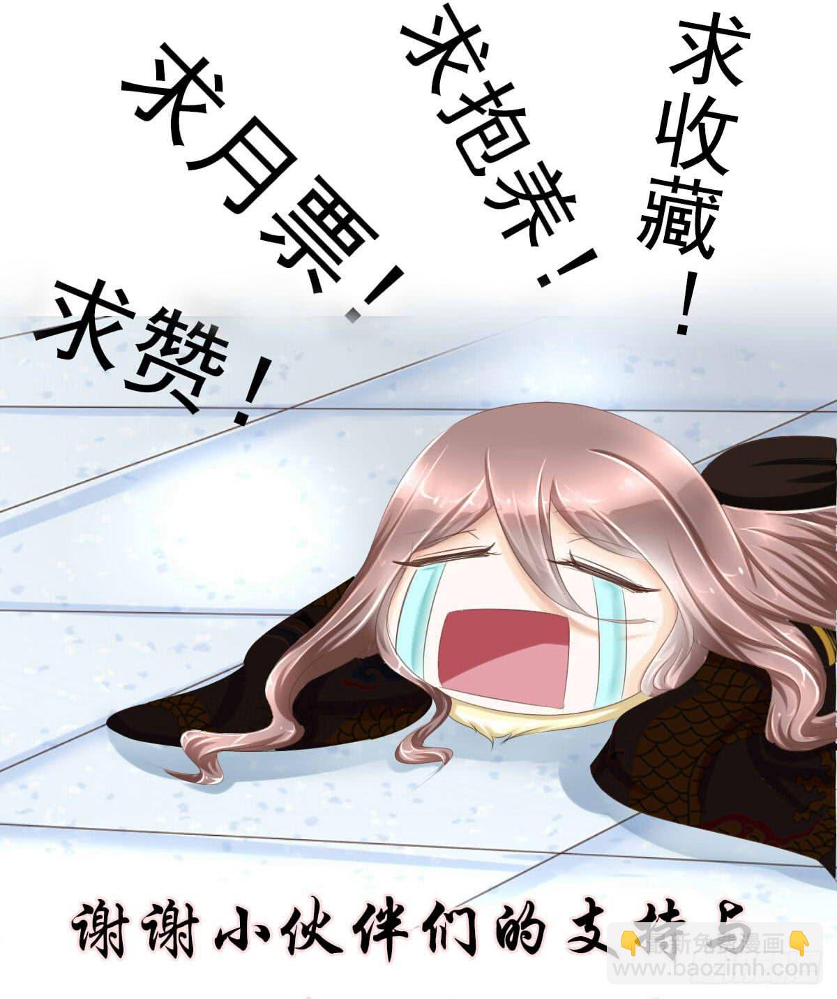 搞事情信不信我去踢场-第46话