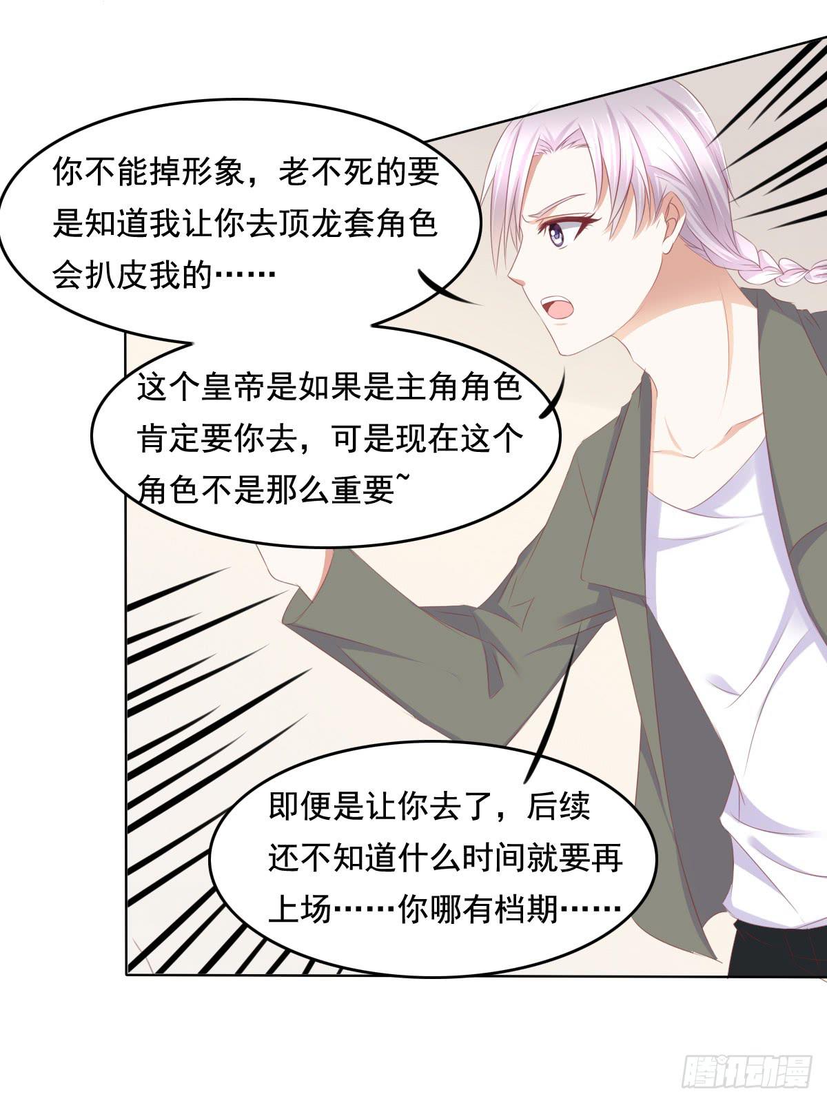 搞事情信不信我去踢场-第46话