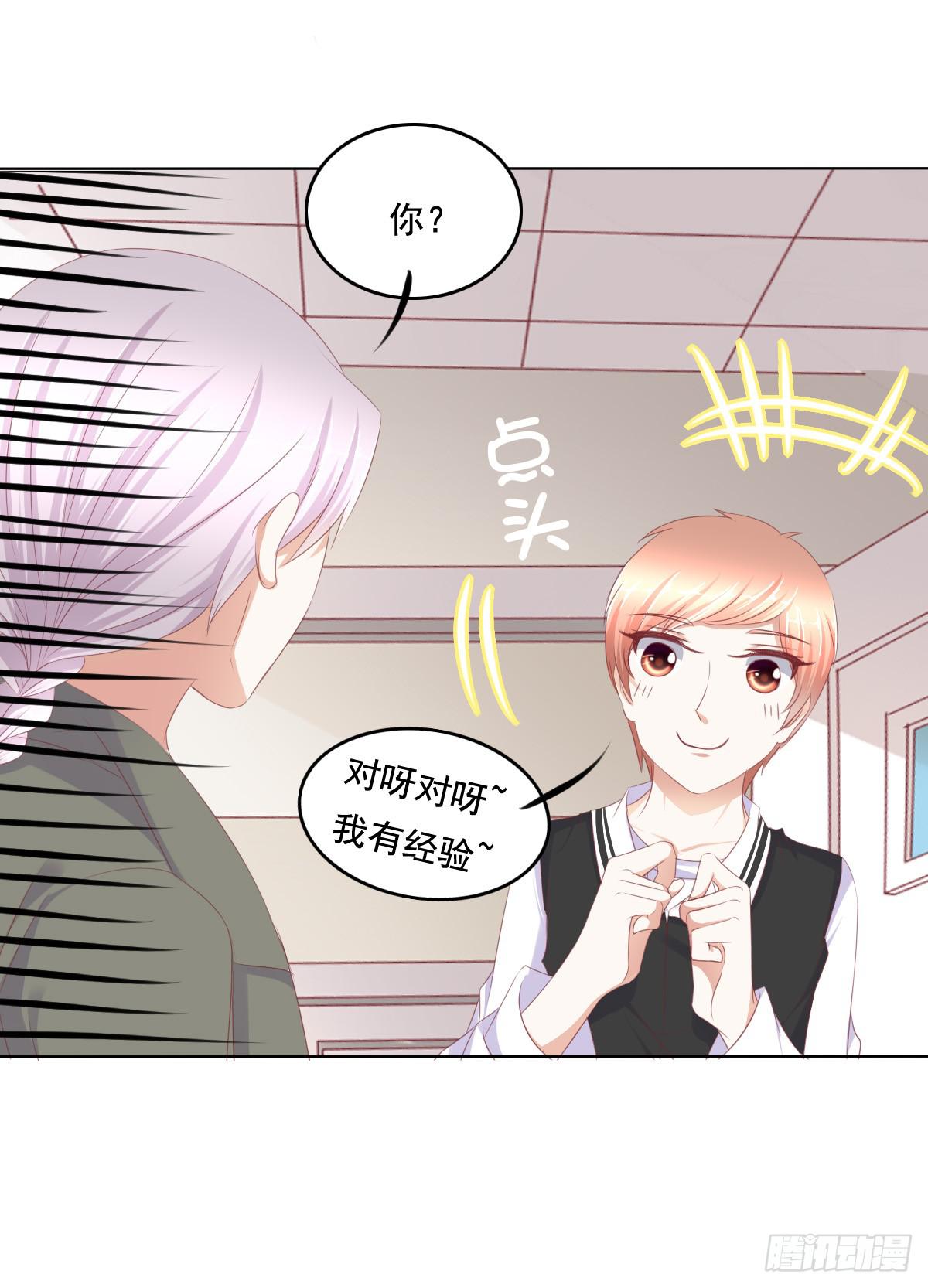 搞事情信不信我去踢场-第46话