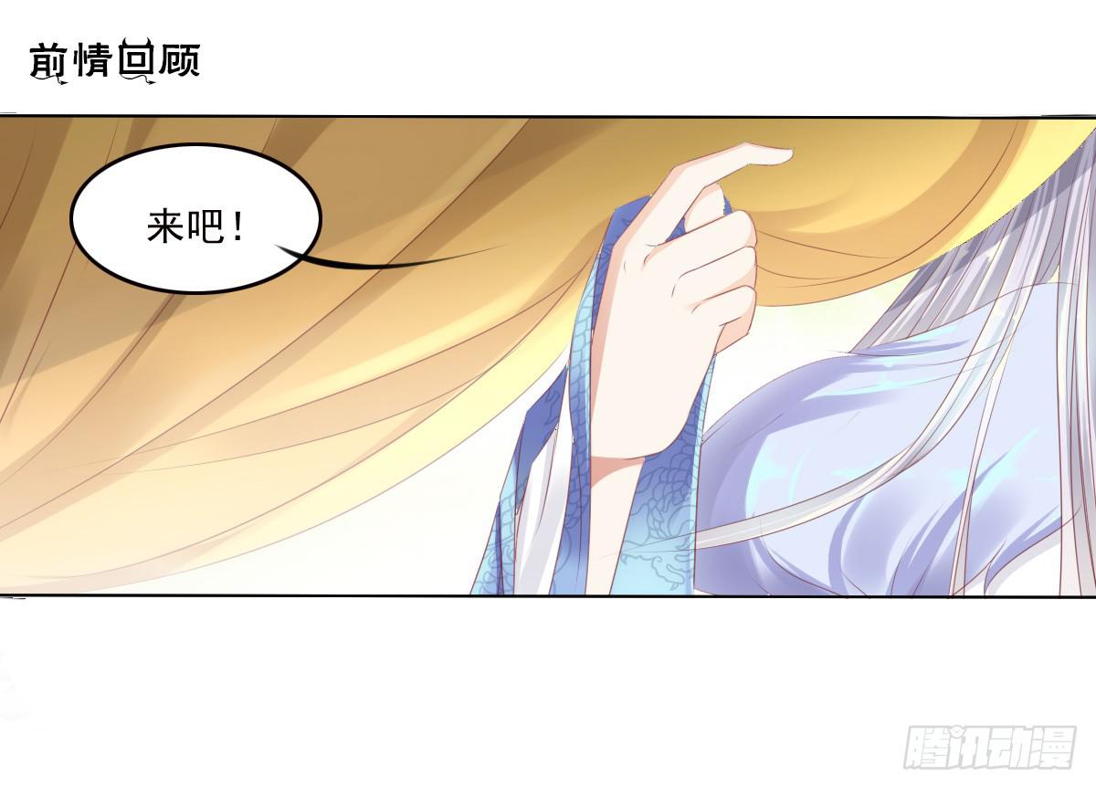 任性的妖孽-第48话