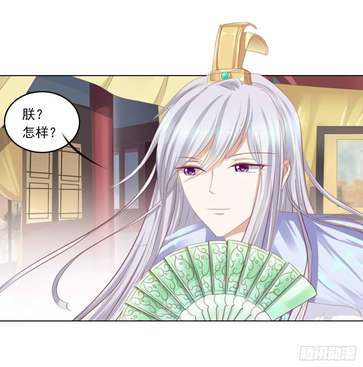 任性的妖孽-第48话
