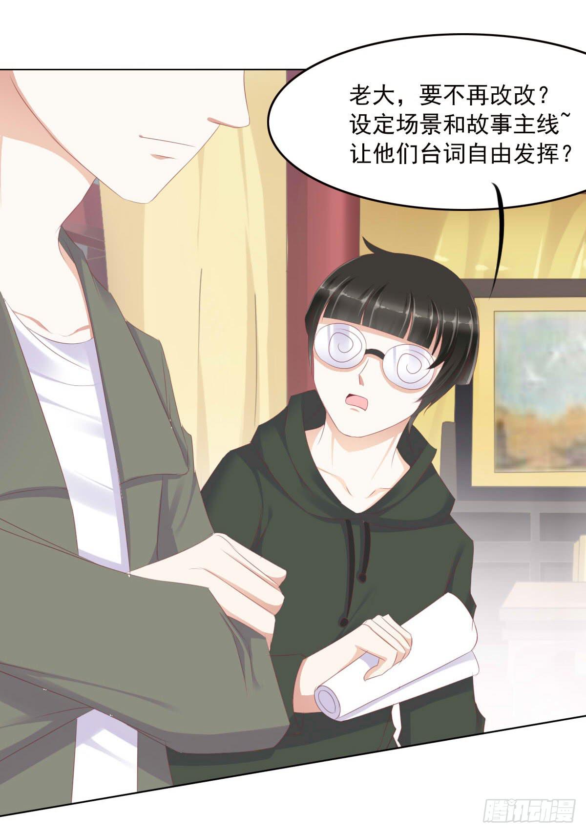 任性的妖孽-第48话