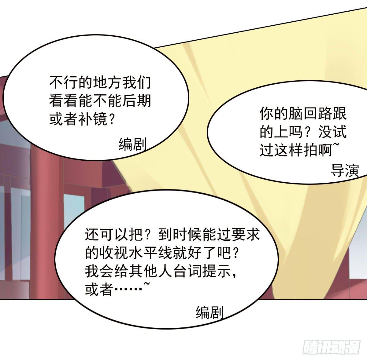 任性的妖孽-第48话