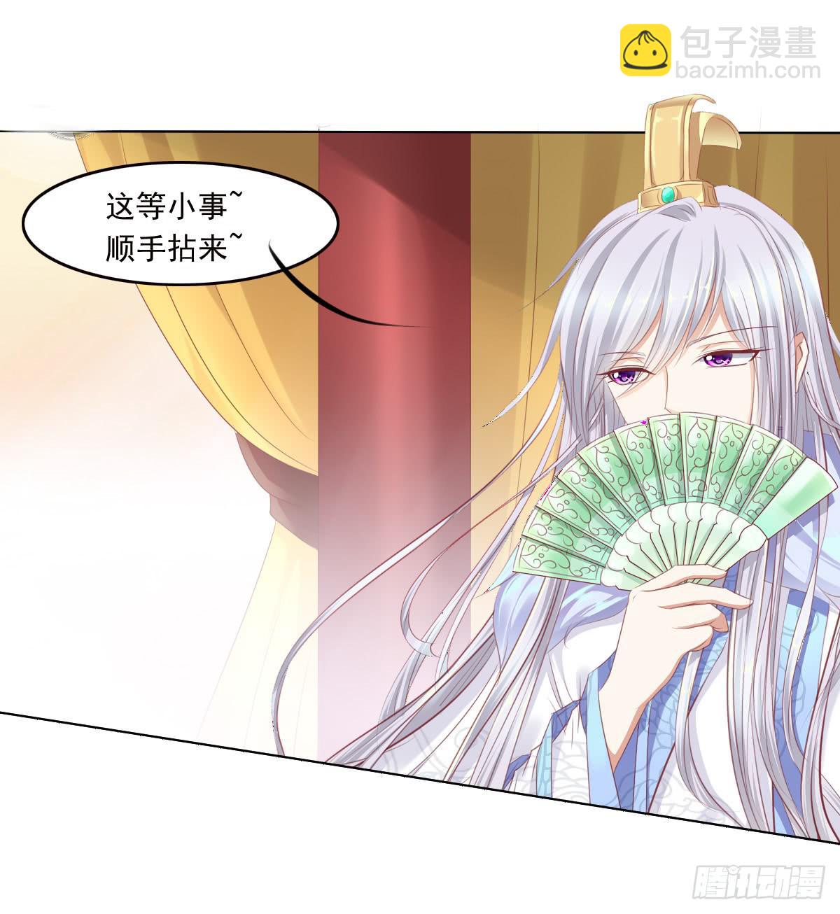 任性的妖孽-第48话