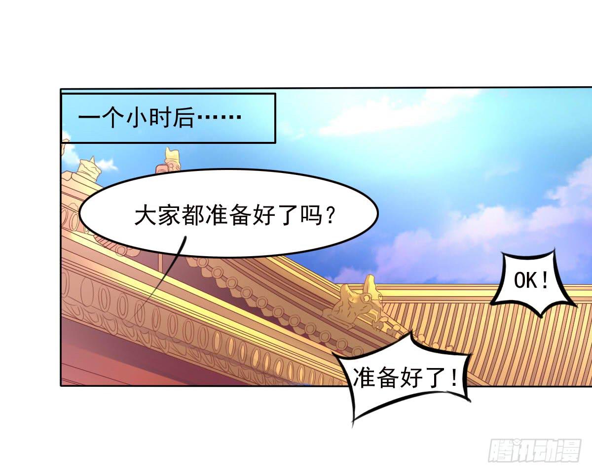 任性的妖孽-第48话