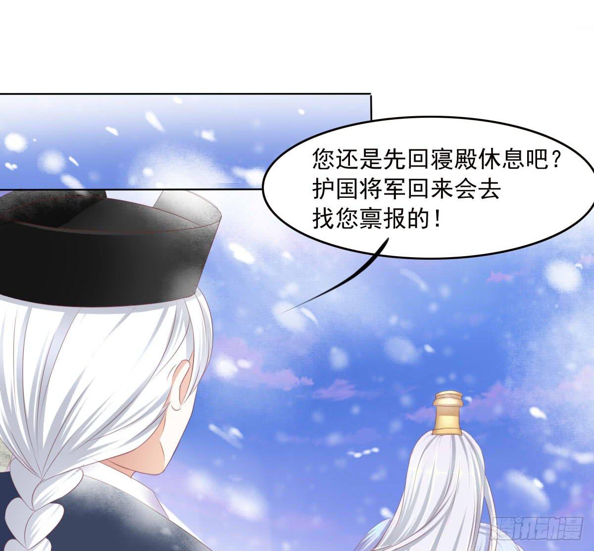 任性的妖孽-第48话