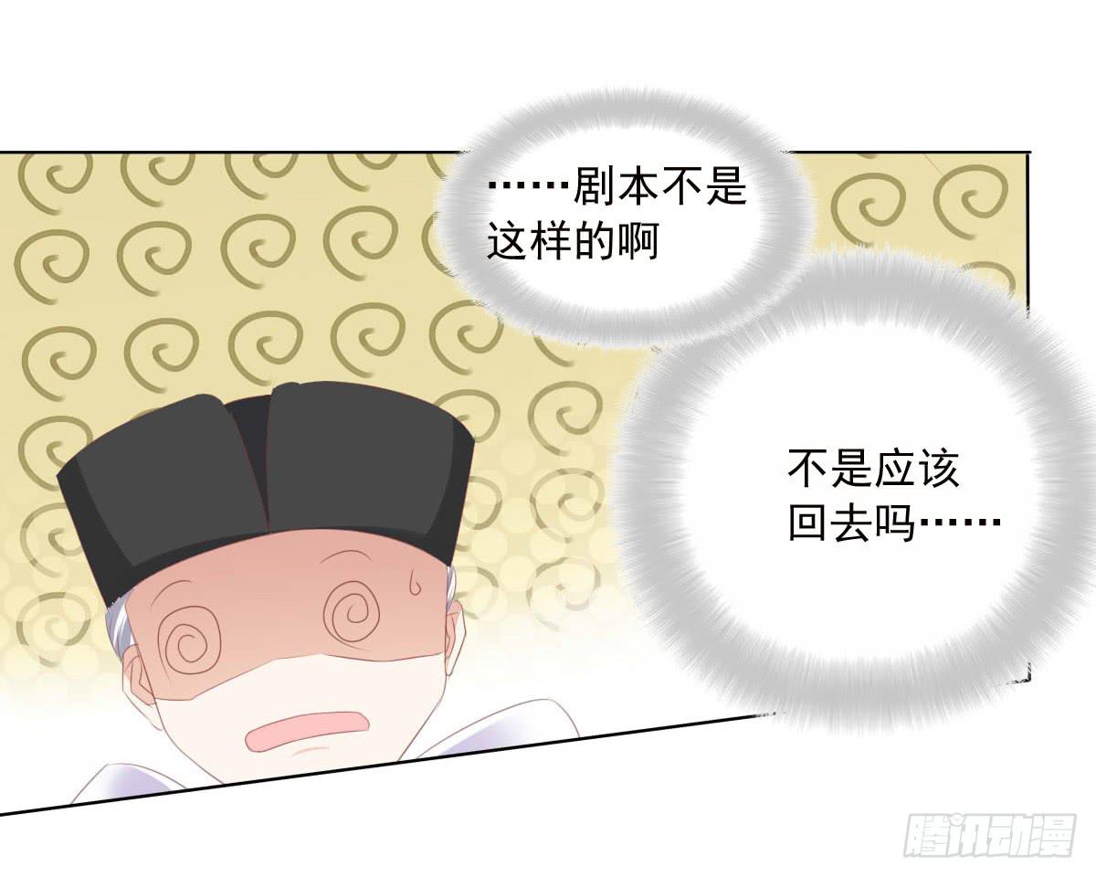 任性的妖孽-第48话
