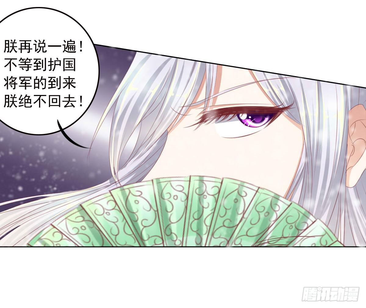 任性的妖孽-第48话
