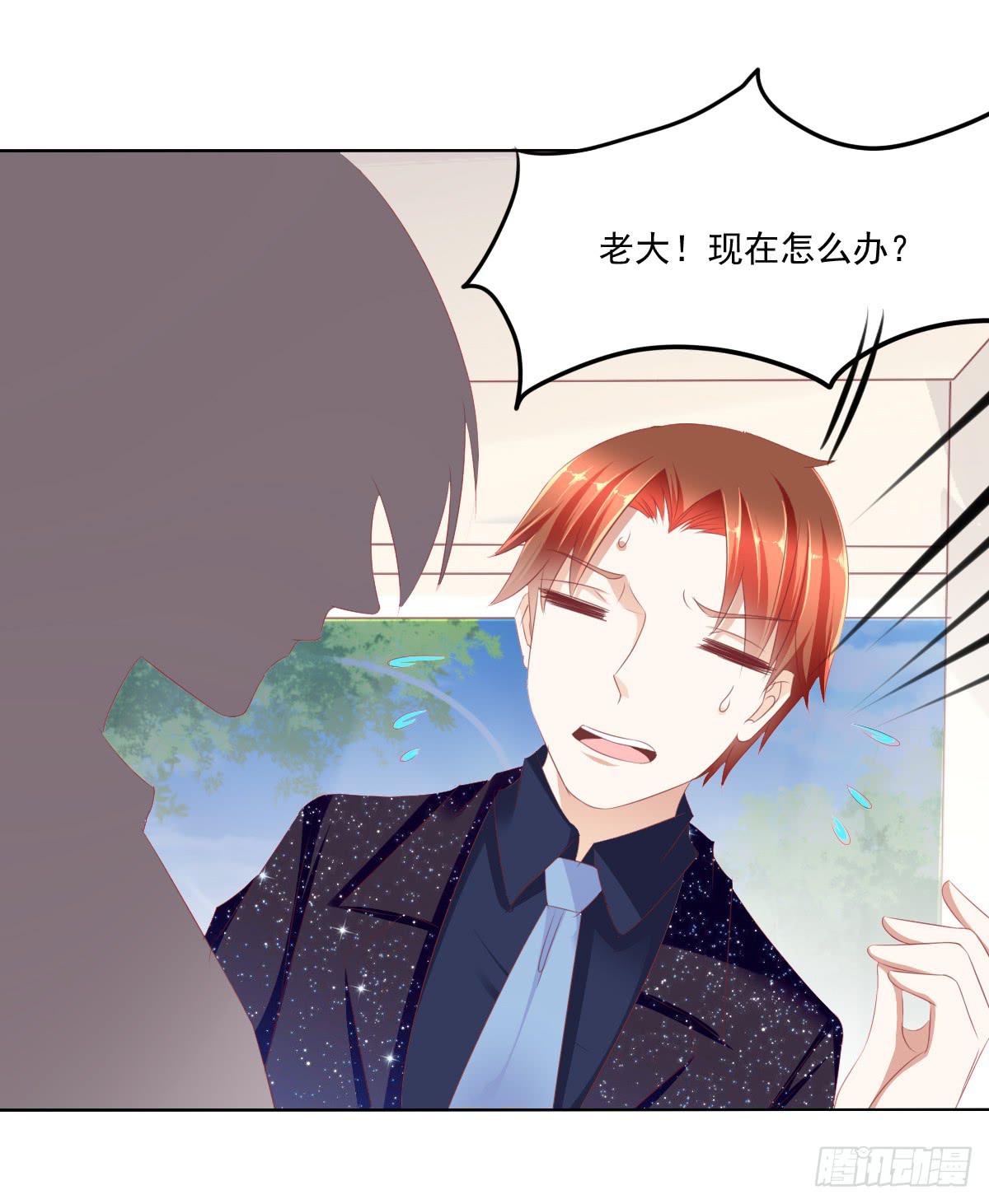 蠢货！我们来护-第50话
