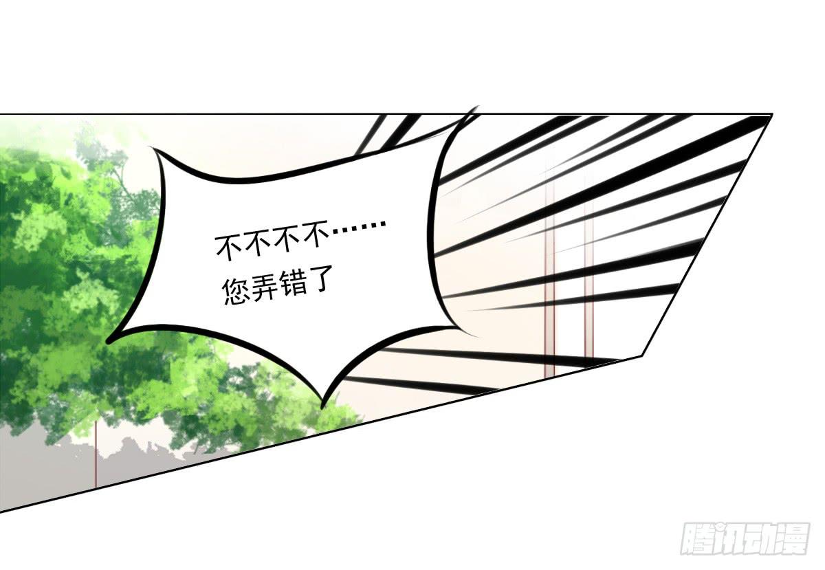 蠢货！我们来护-第50话