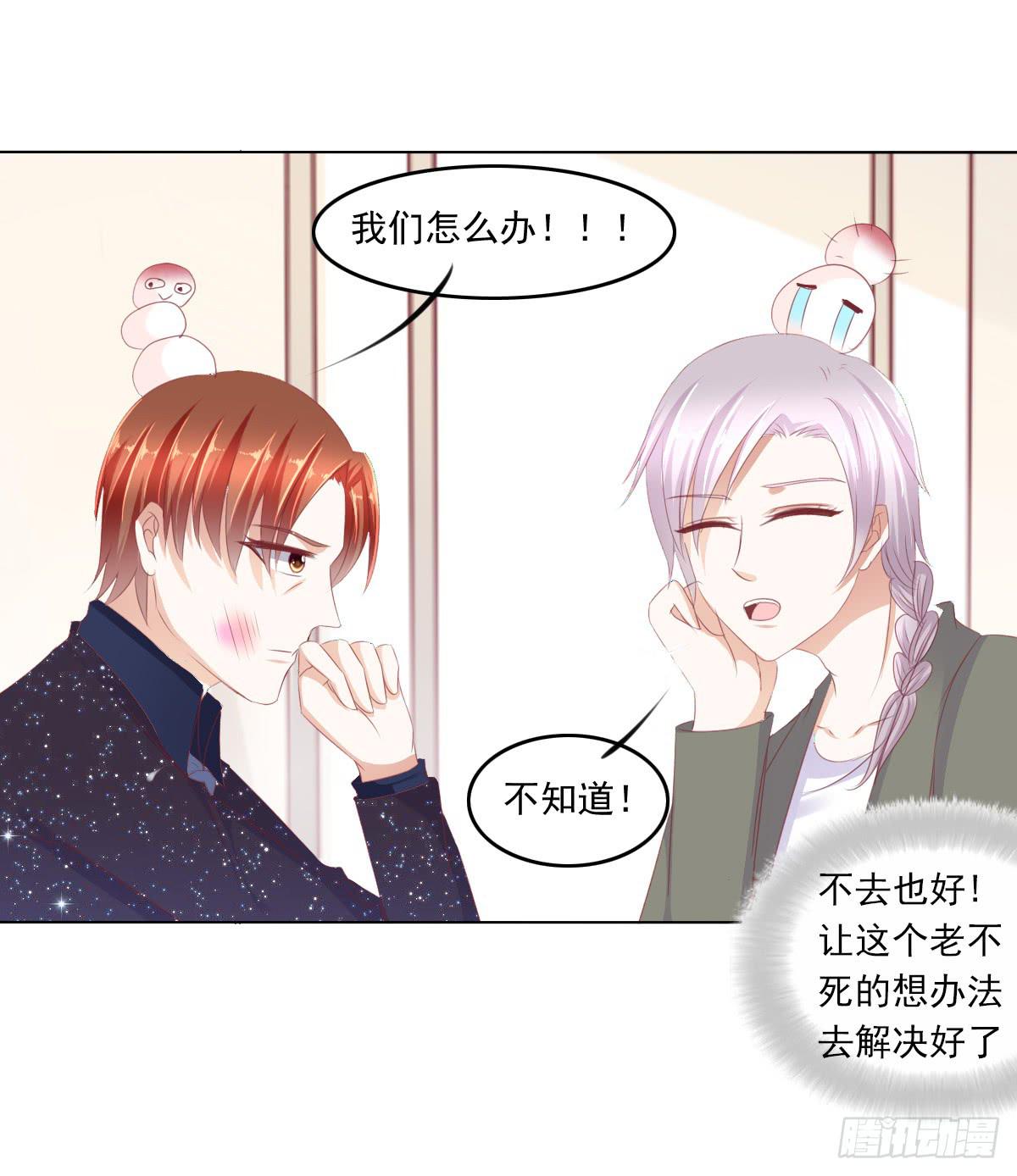 蠢货！我们来护-第50话
