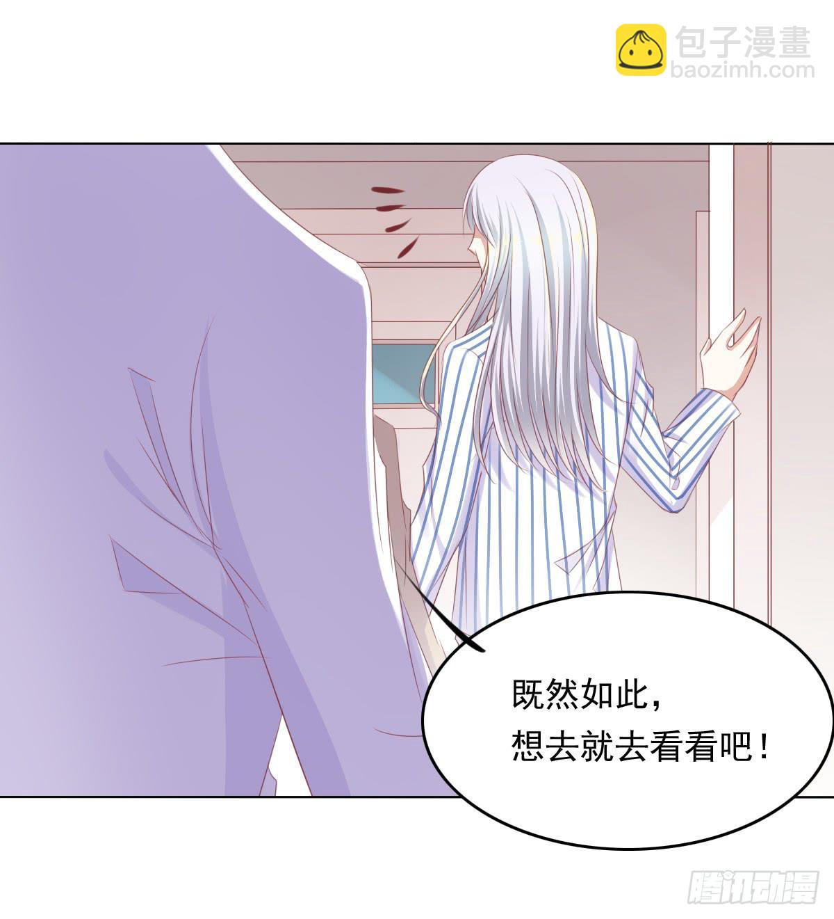 蠢货！我们来护-第50话