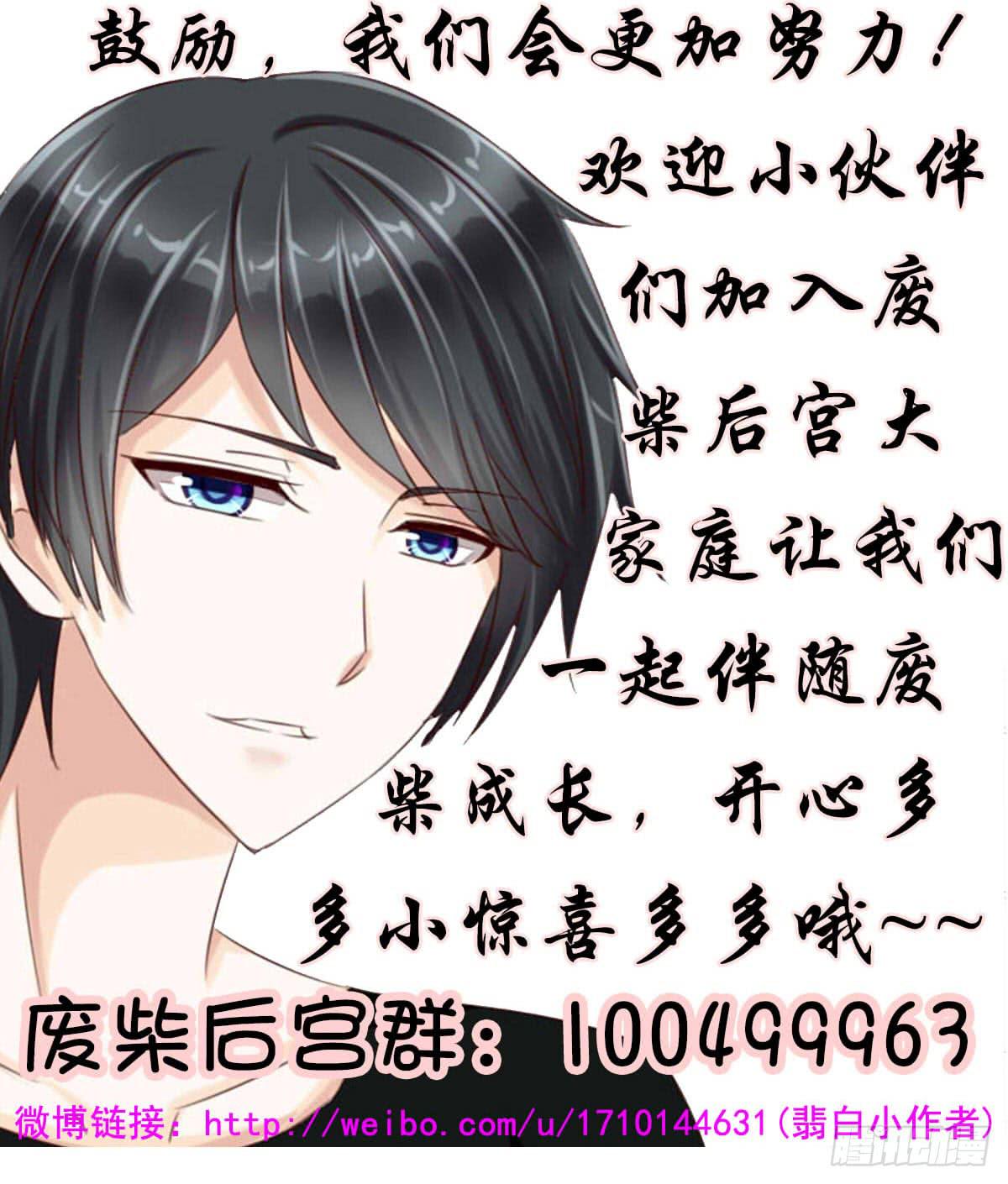 蠢货！我们来护-第50话