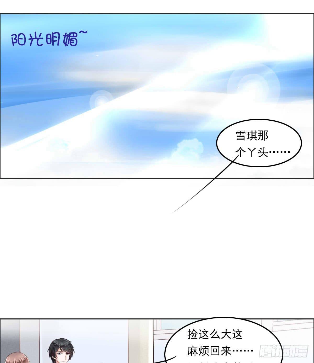 来，跟我回家(1/2)-第6话