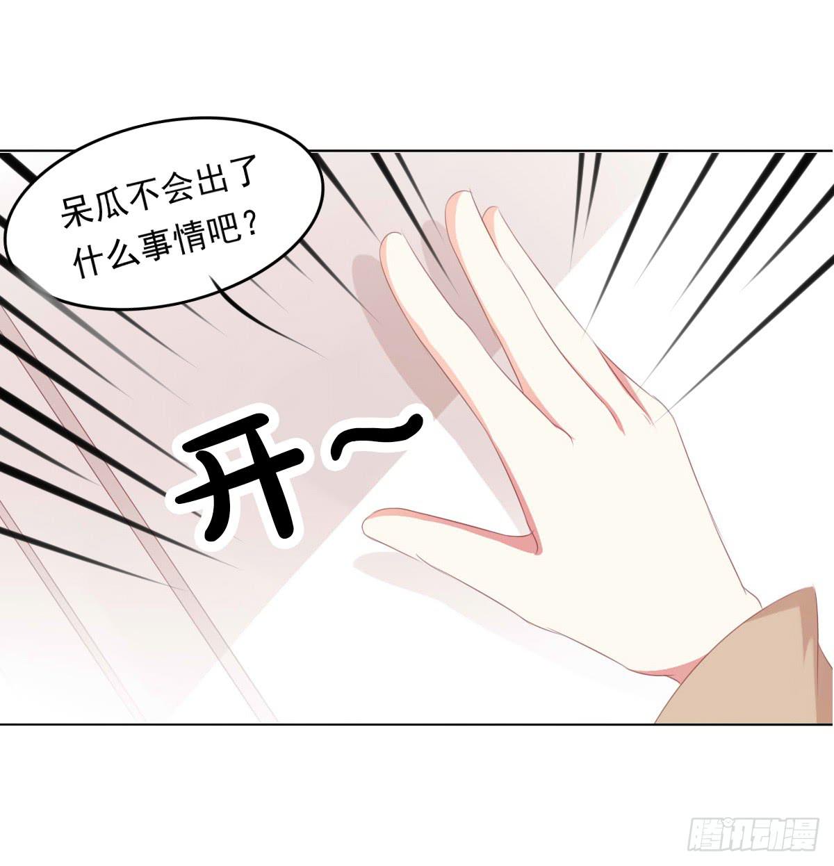 你俩在干啥呢？-第52话