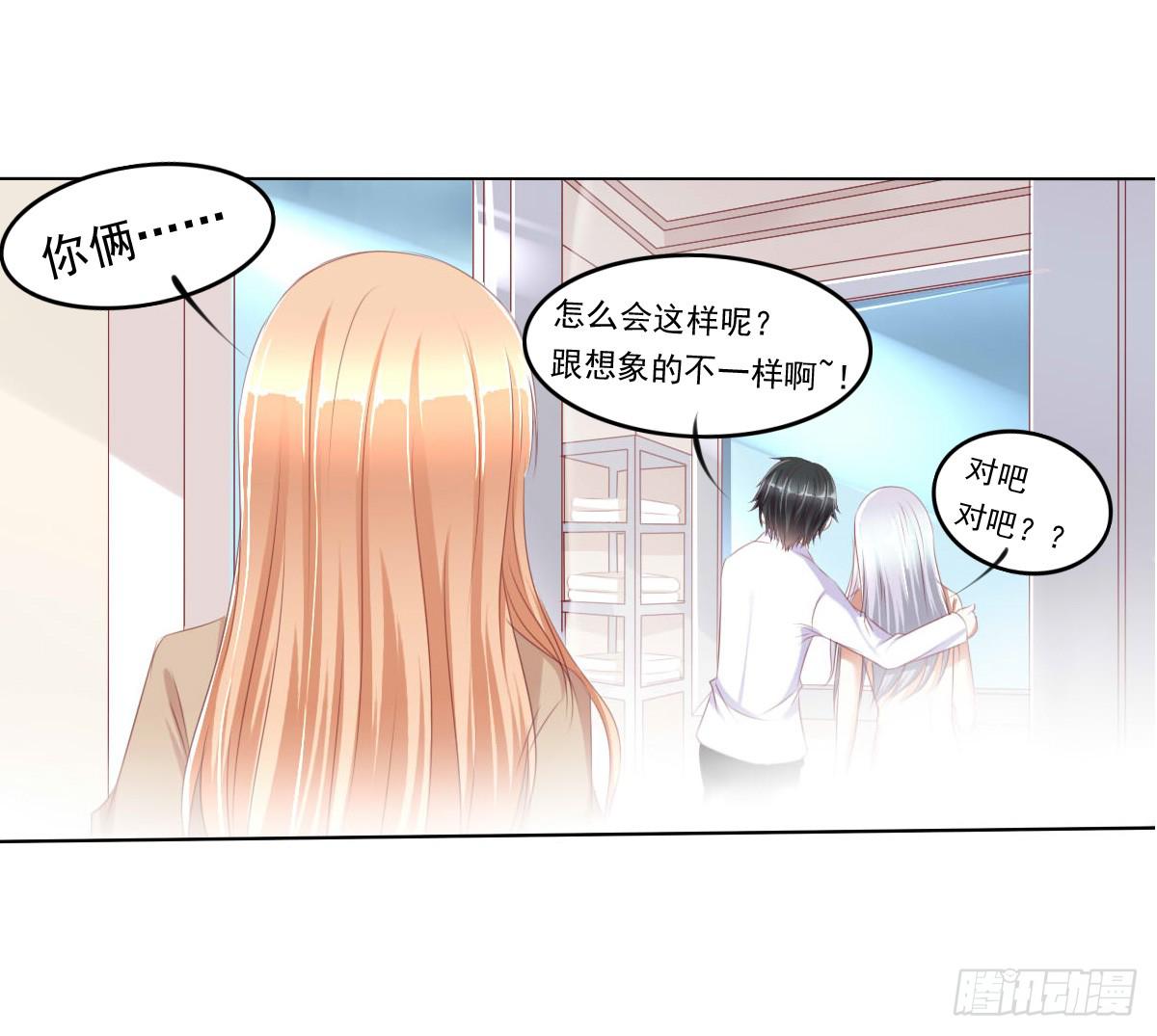 你俩在干啥呢？-第52话